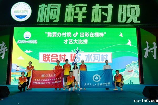 桐梓“村晚”现场。老伟德网上娱乐供图