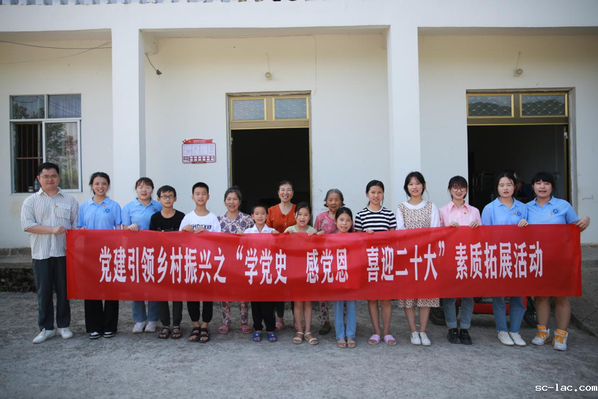 党建引领启“红心”： 以素质拓展促乡村振兴