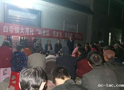 组织召开“听党话、感党恩、跟党走”群众会