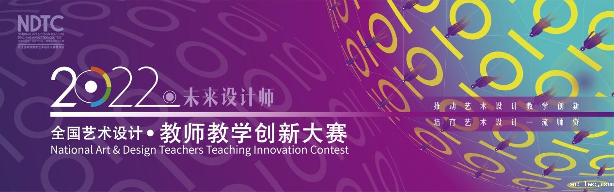 2022教师创新赛-官网封面