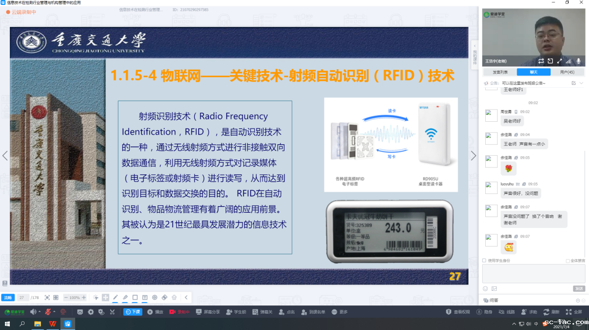 说明: 屏幕截图 2021-07-04 092357