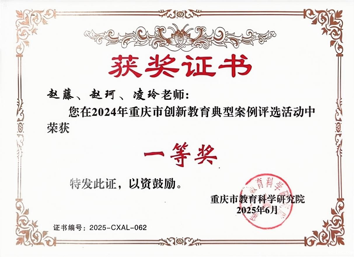 扫描件_获奖证书_001(30)