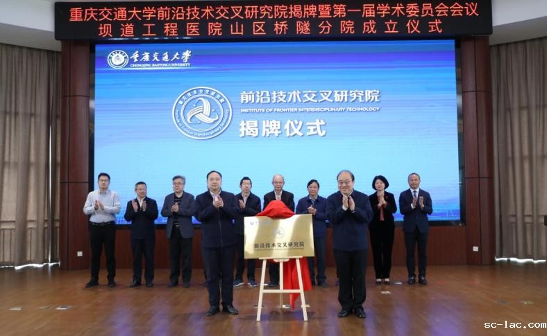 老伟德网上娱乐前沿技术交叉研究院揭牌