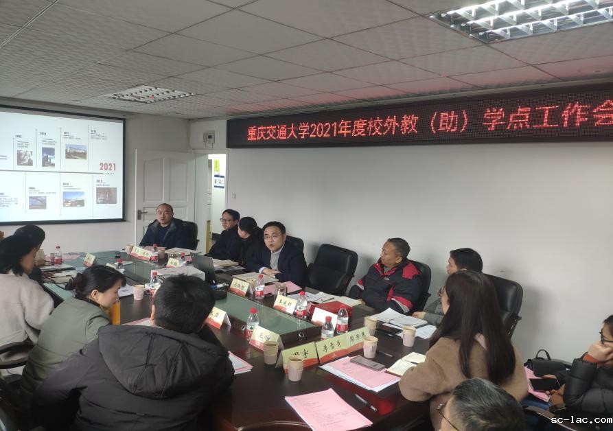 说明: 继续教育学院工作事宜IMG_20211119_115248