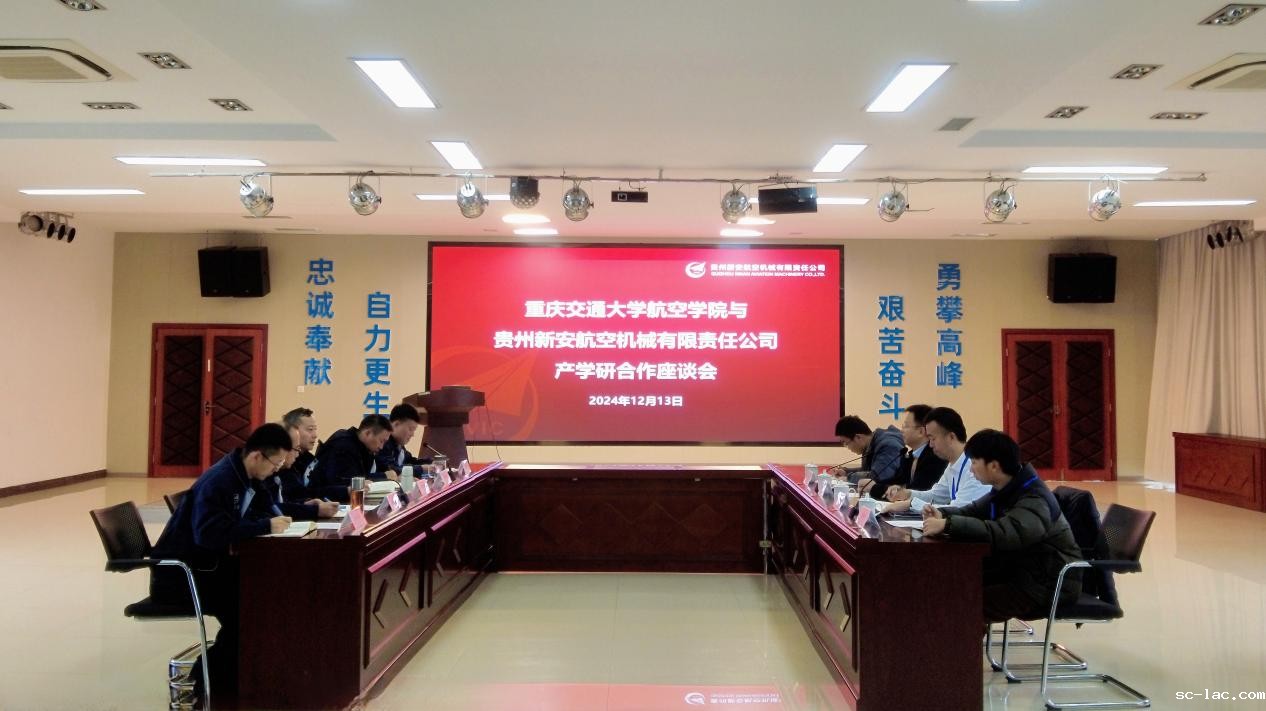 3贵州新安20241213 3贵州新安20241213