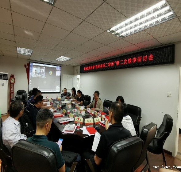 说明: E:\自考\二学历\教学研讨活动\第二次活动\2021年6月4日老伟德网上娱乐自考本科二学历第二次教学研讨会\IMG_20210604_154931.jpg