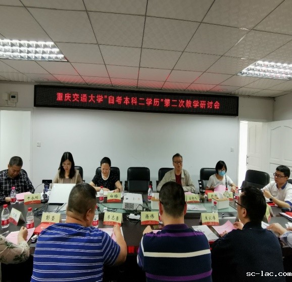 说明: E:\自考\二学历\教学研讨活动\第二次活动\2021年6月4日老伟德网上娱乐自考本科二学历第二次教学研讨会\IMG_20210604_155013.jpg