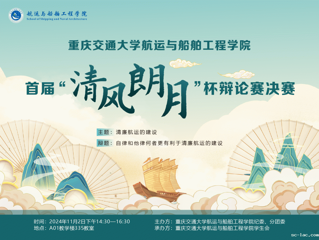 清风朗月杯辩论赛喷绘